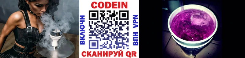 Кодеиновый сироп Lean Purple Drank  Волосово 