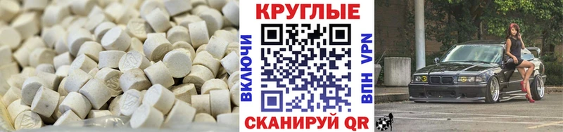 ЭКСТАЗИ круглые Волосово
