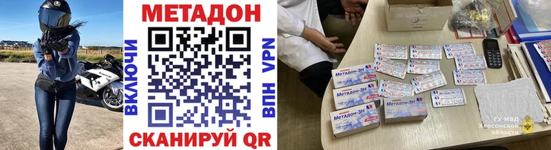 МЕТАДОН белоснежный  Волосово 